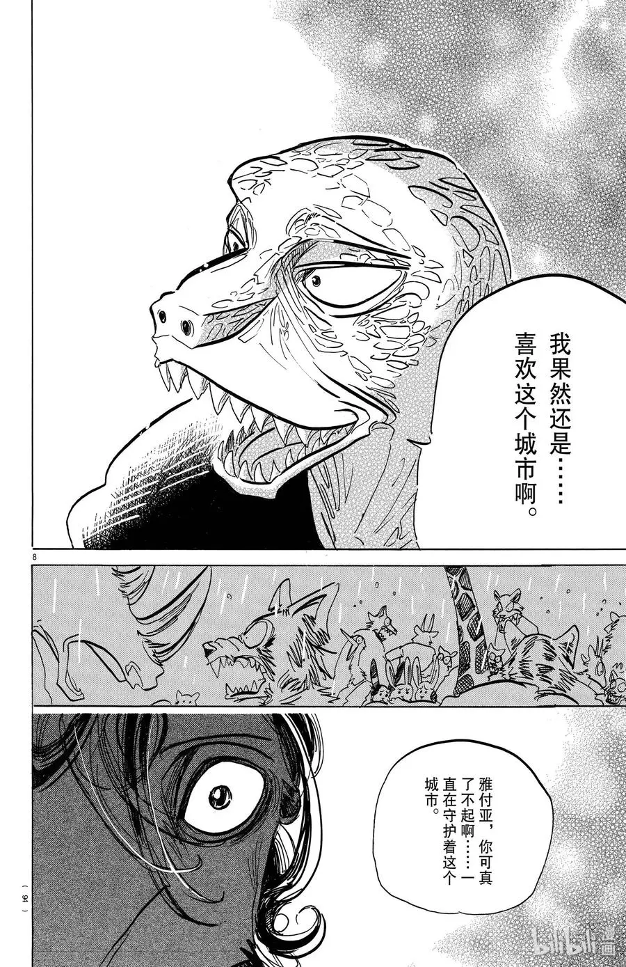 183 独属于我们的天象仪7