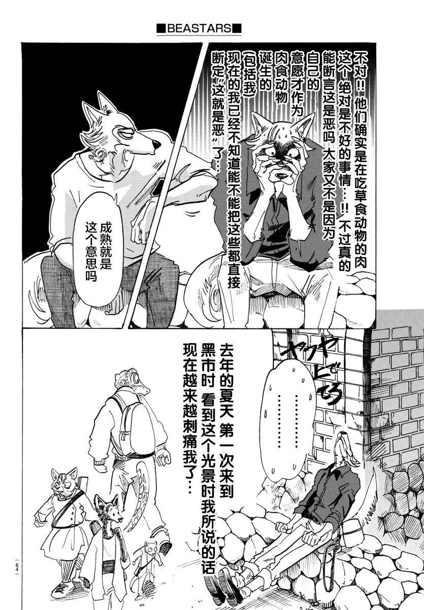 116 思考回路的Dancing Boy11