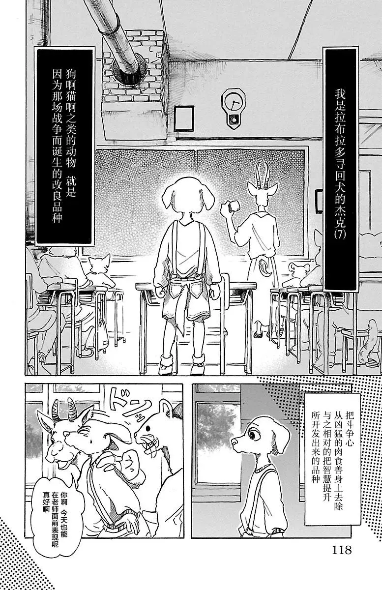49 能够飞越古代的孩子们3