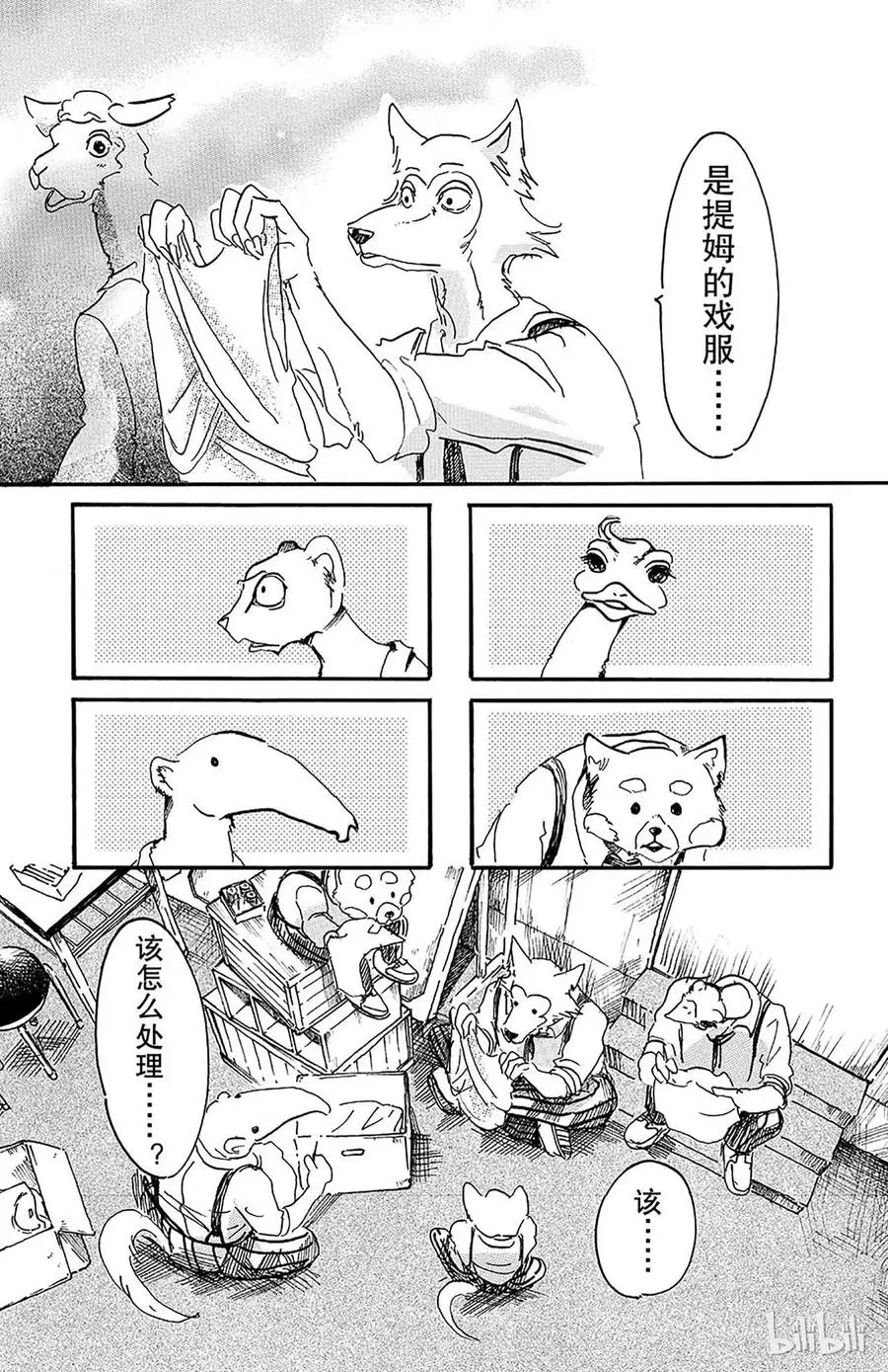 7 禁猎区等级10010