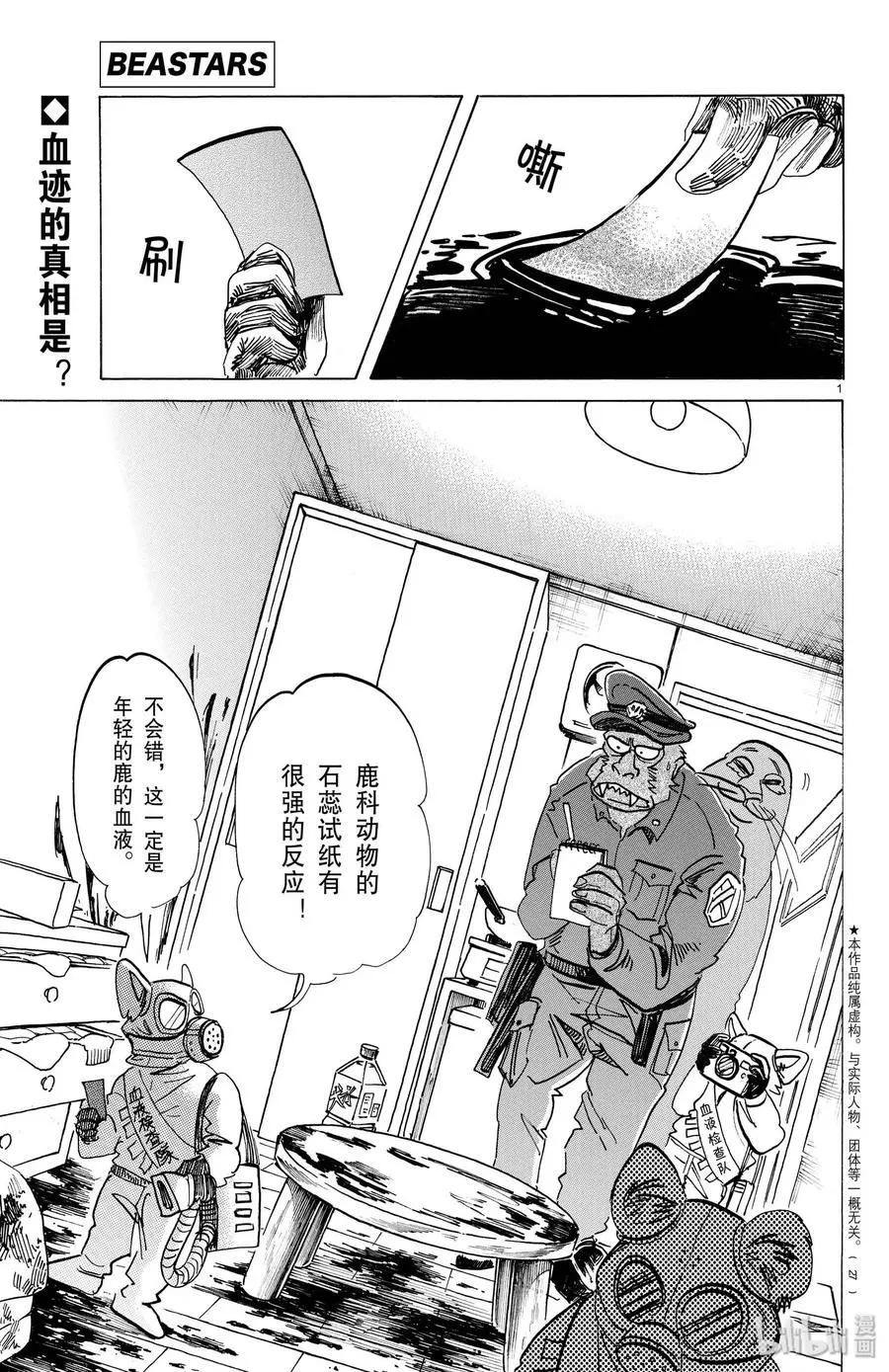 174 血花四溅英雄传0