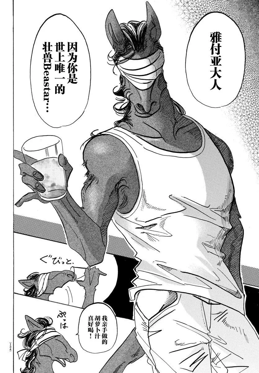 99 铁青色的巨头11