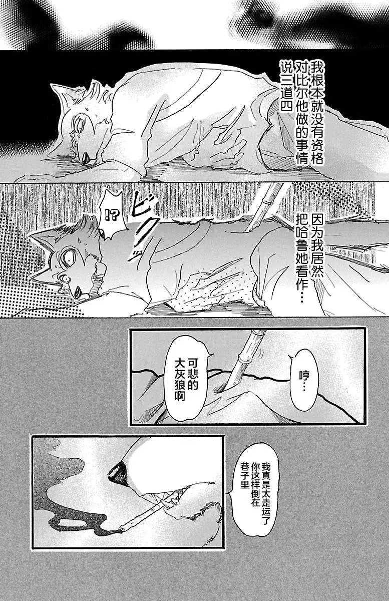 23 在大人的阶梯上四分五裂17