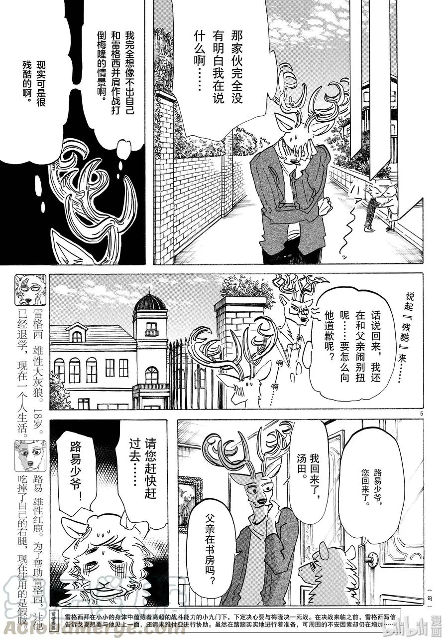 165 第65回的答案是错误的4