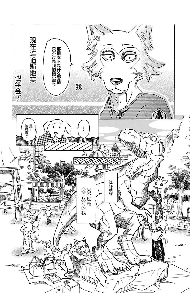 28 那份感情，色彩缤纷10