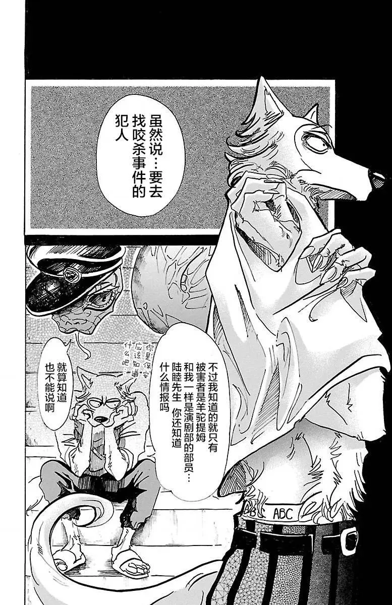 58 在黑咖啡里加入牛奶1