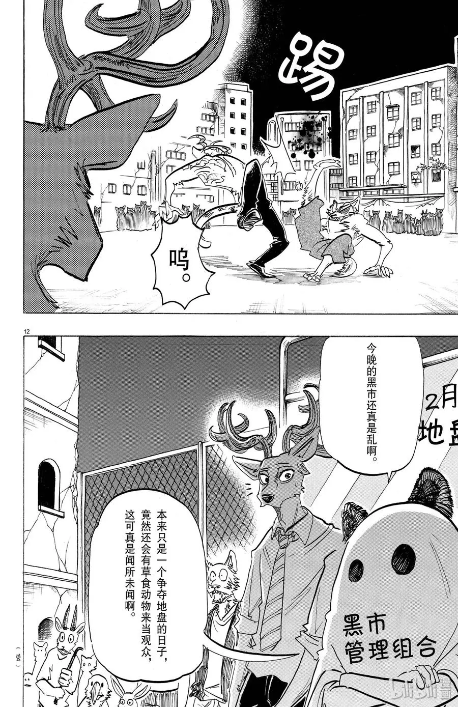 190 变成星星11