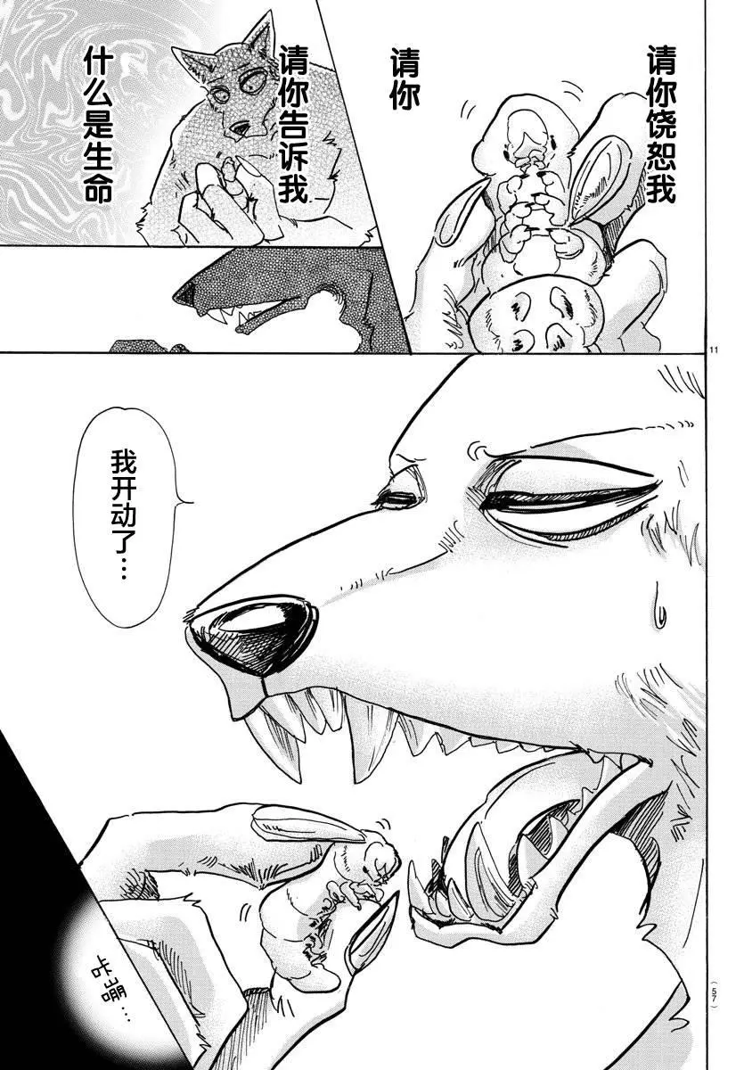 82 穿越宇宙10