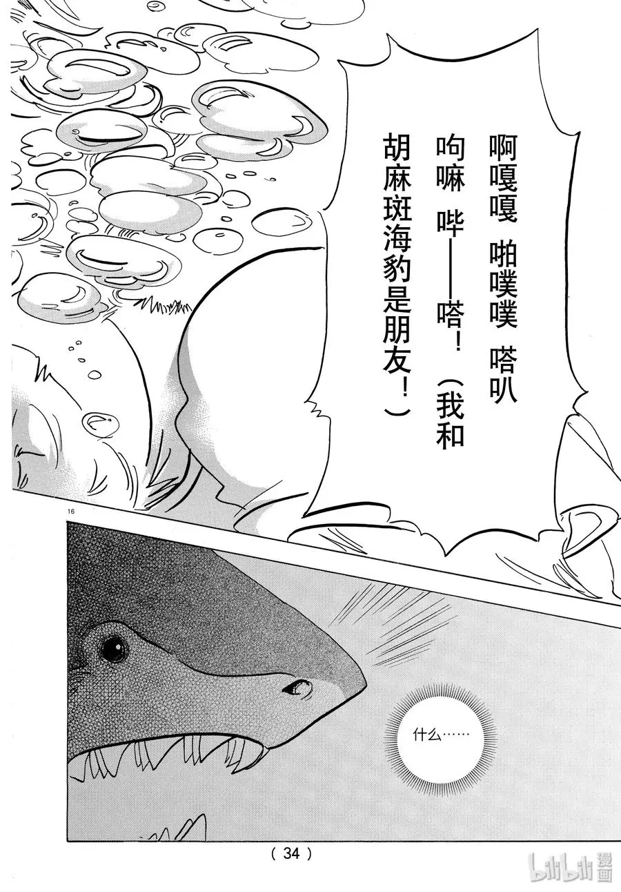 141 留在泡沫中的人鱼之歌15
