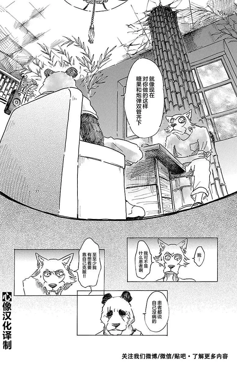 25 泪水模糊视野，全部讨厌7