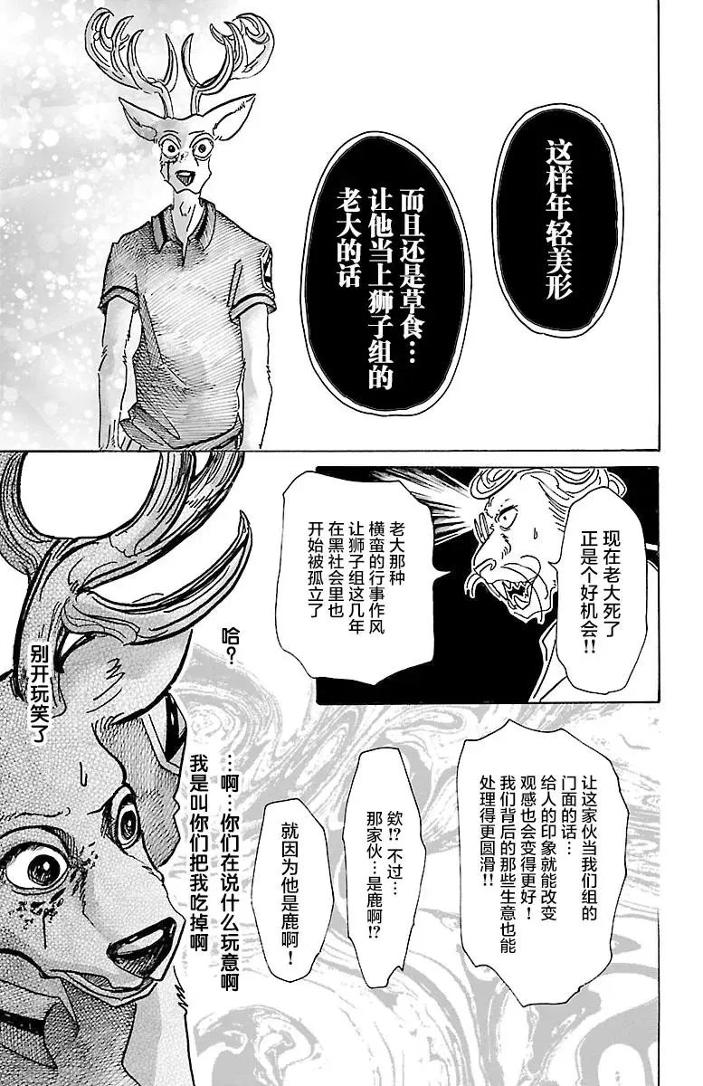 51 生命的味道是沉重的铅块6