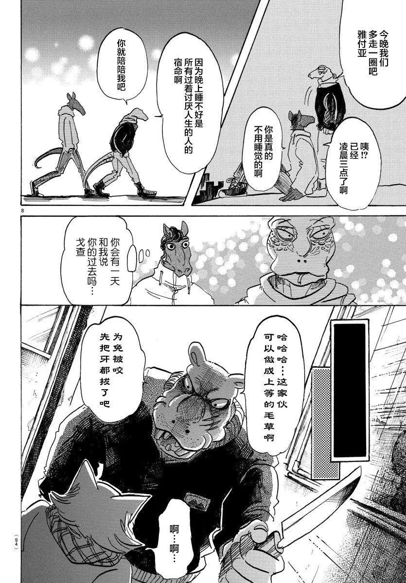 103 播下种子，雨自然会来7
