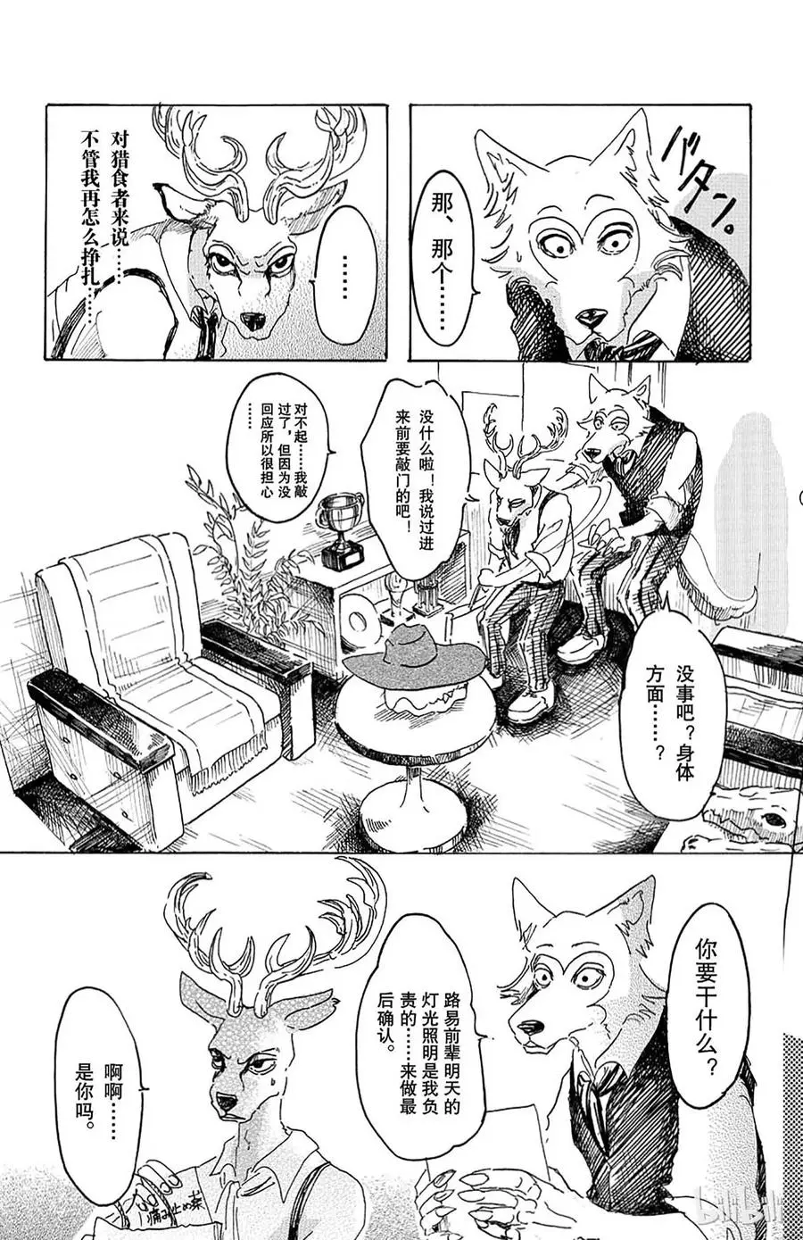 11 牙龈里有玻璃10
