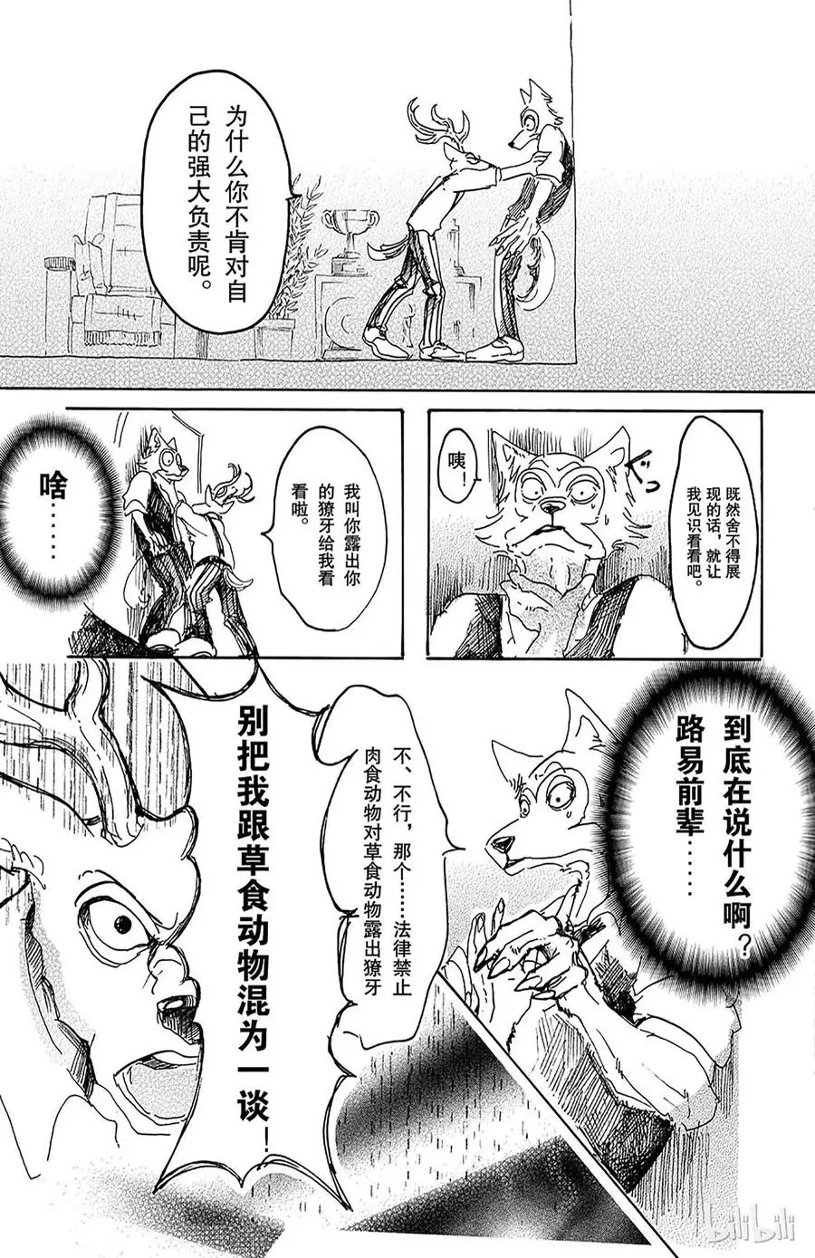 11 牙龈里有玻璃14