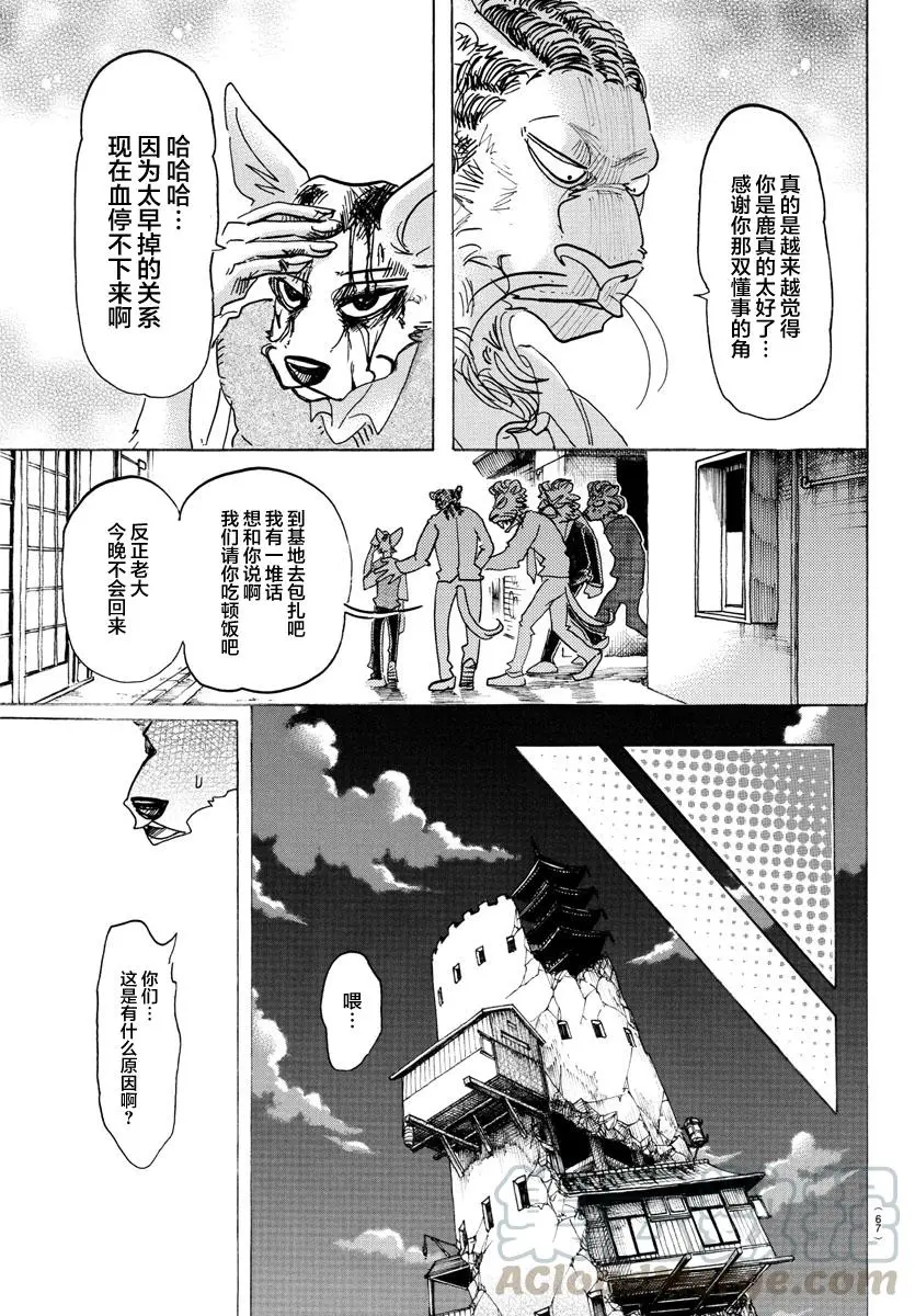 131 强行用木天蓼来做花冠8