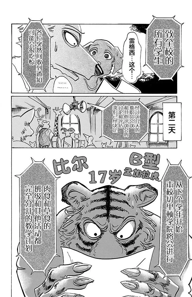 78 无农药的果园3