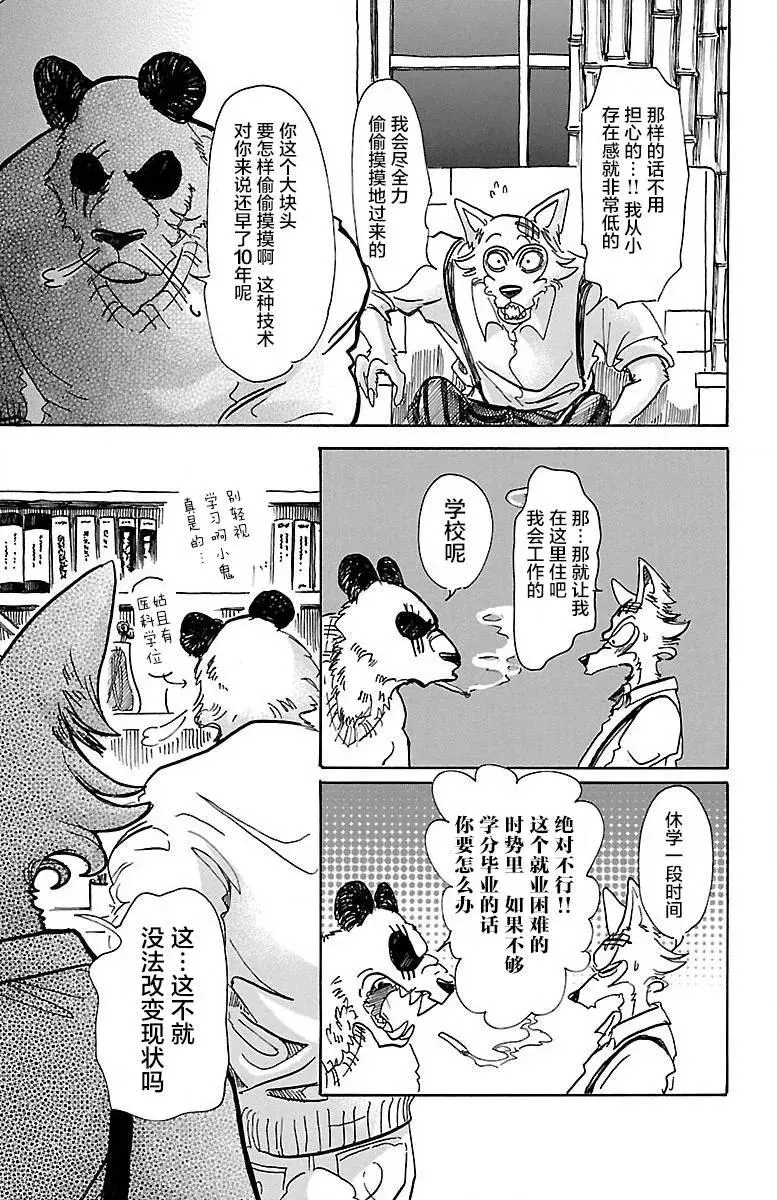 62 觉悟是可能漂白8