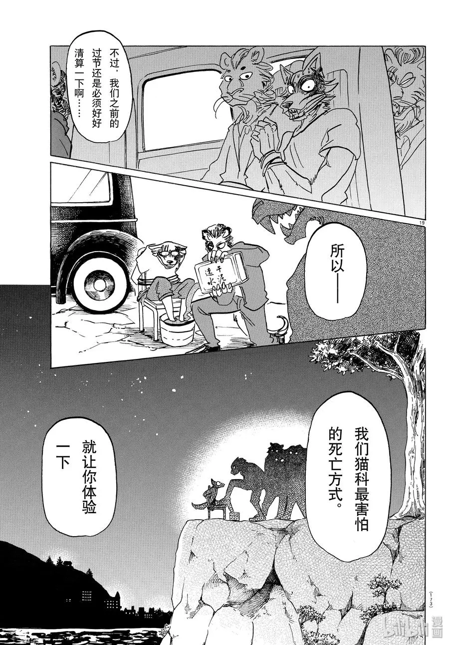 140 悲剧的演技指导18