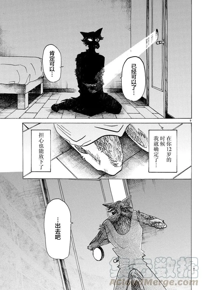 134 最后的接触8