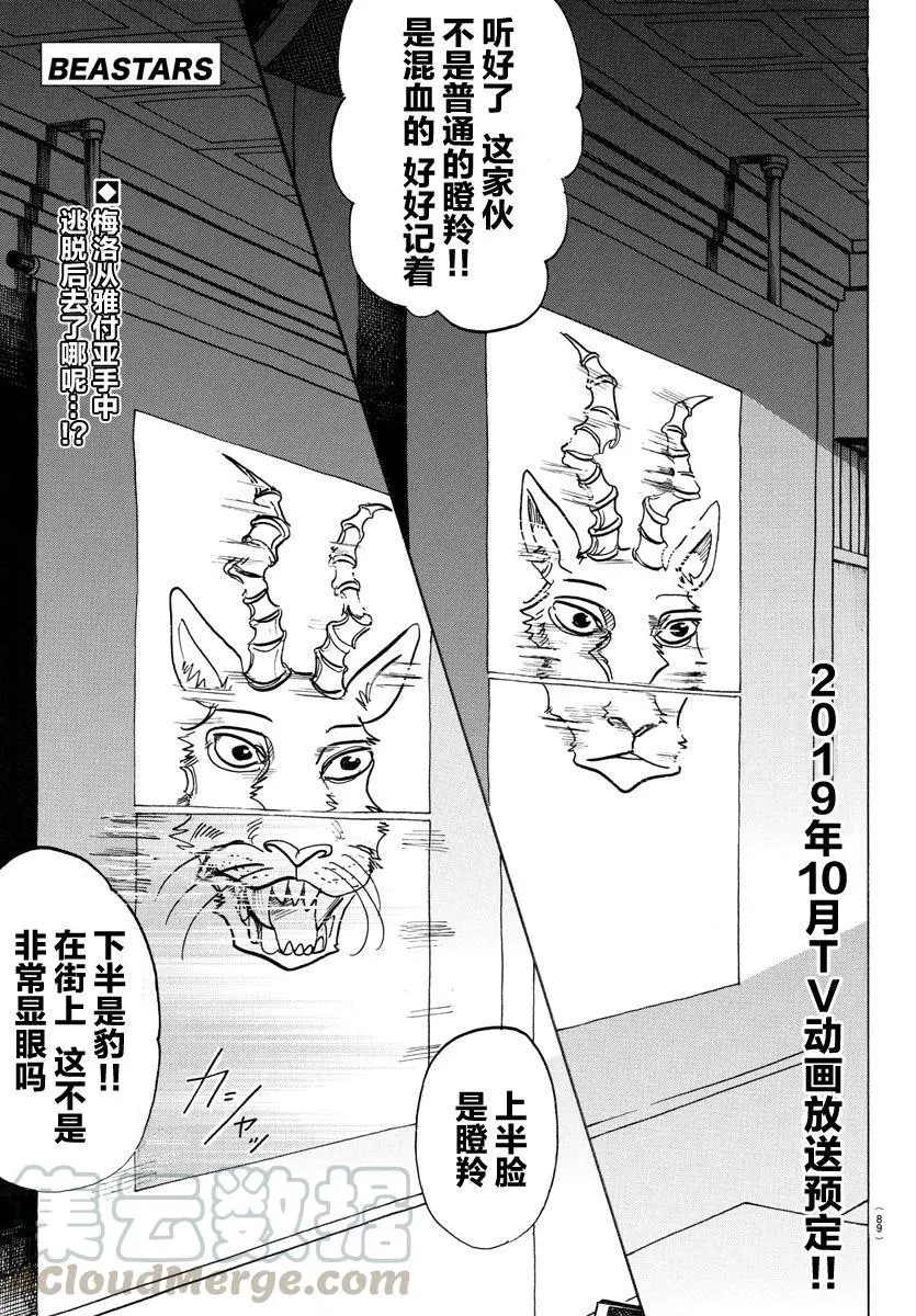 126 恶魔的祈祷，听说是不祥的预兆0