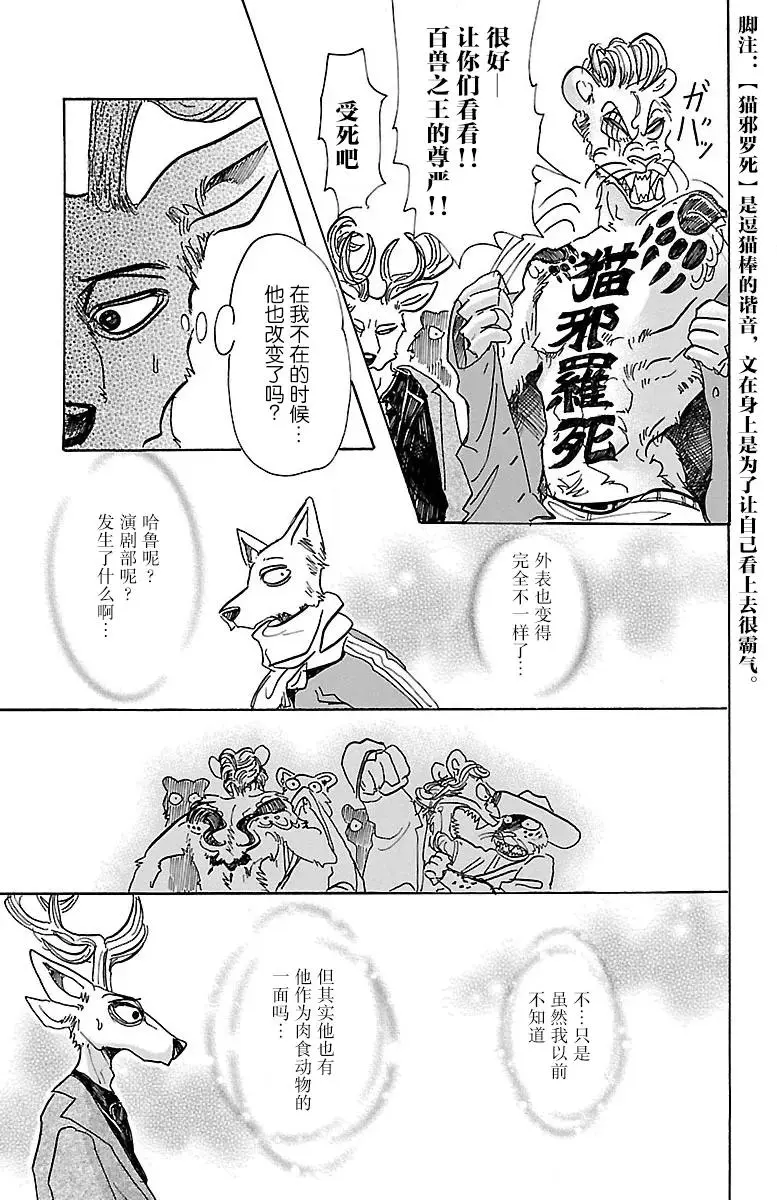66 孤星的凭吊6