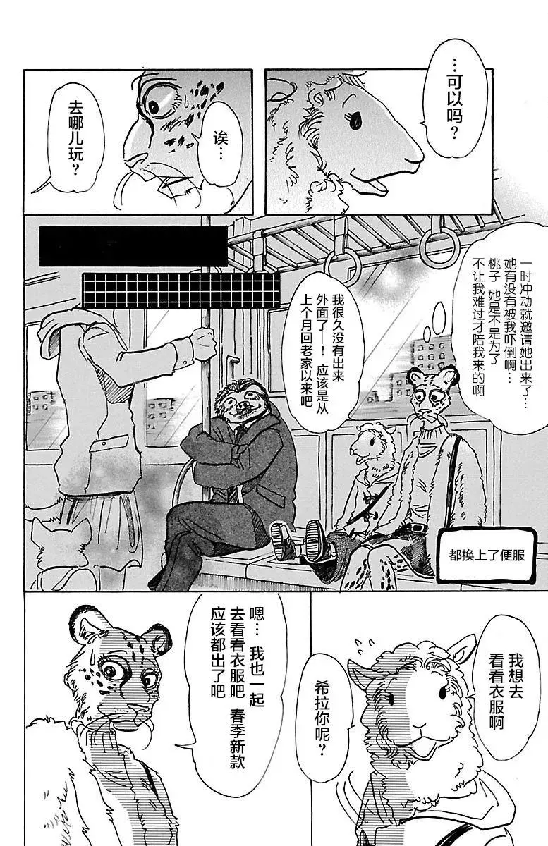 70 文明的摇篮11