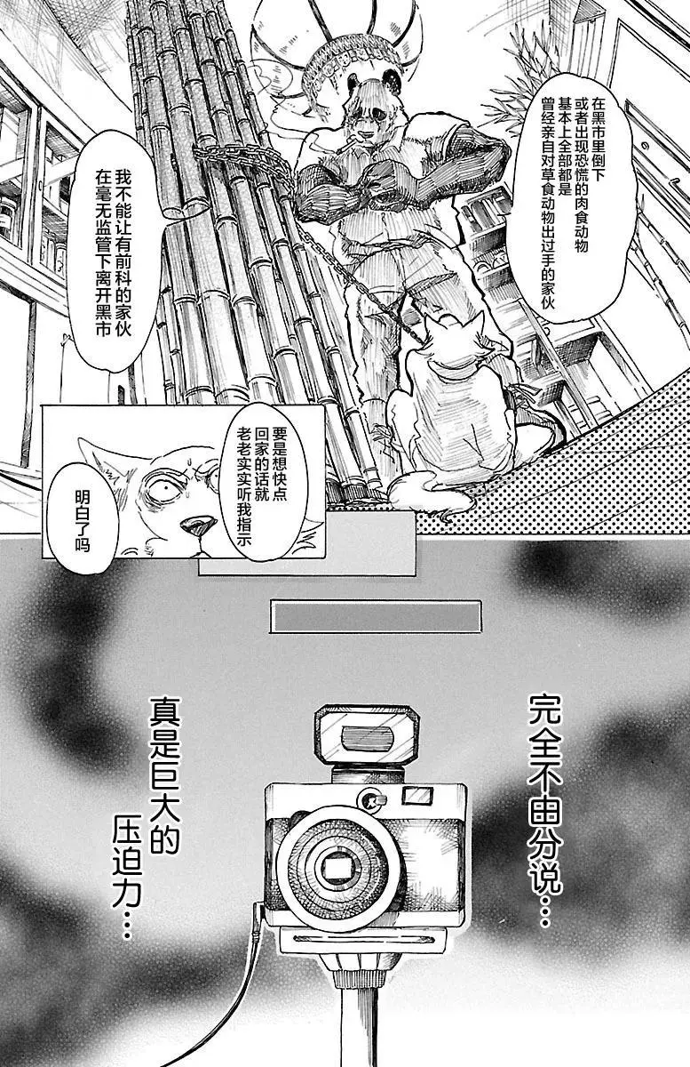 24 被显现出来的现实们7