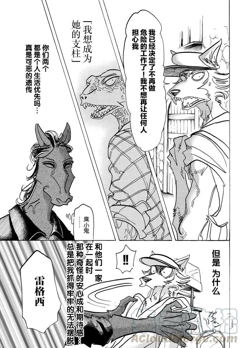126 恶魔的祈祷，听说是不祥的预兆16