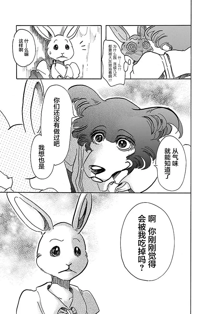 45 睫毛后方的黑洞18