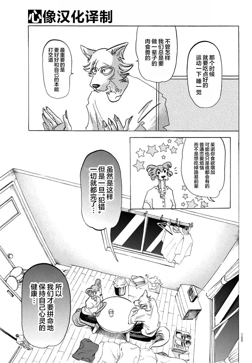 137 从桃源乡启航6