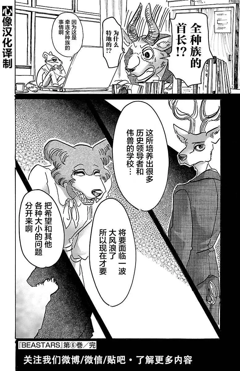 52 两只危险的利己主义者17