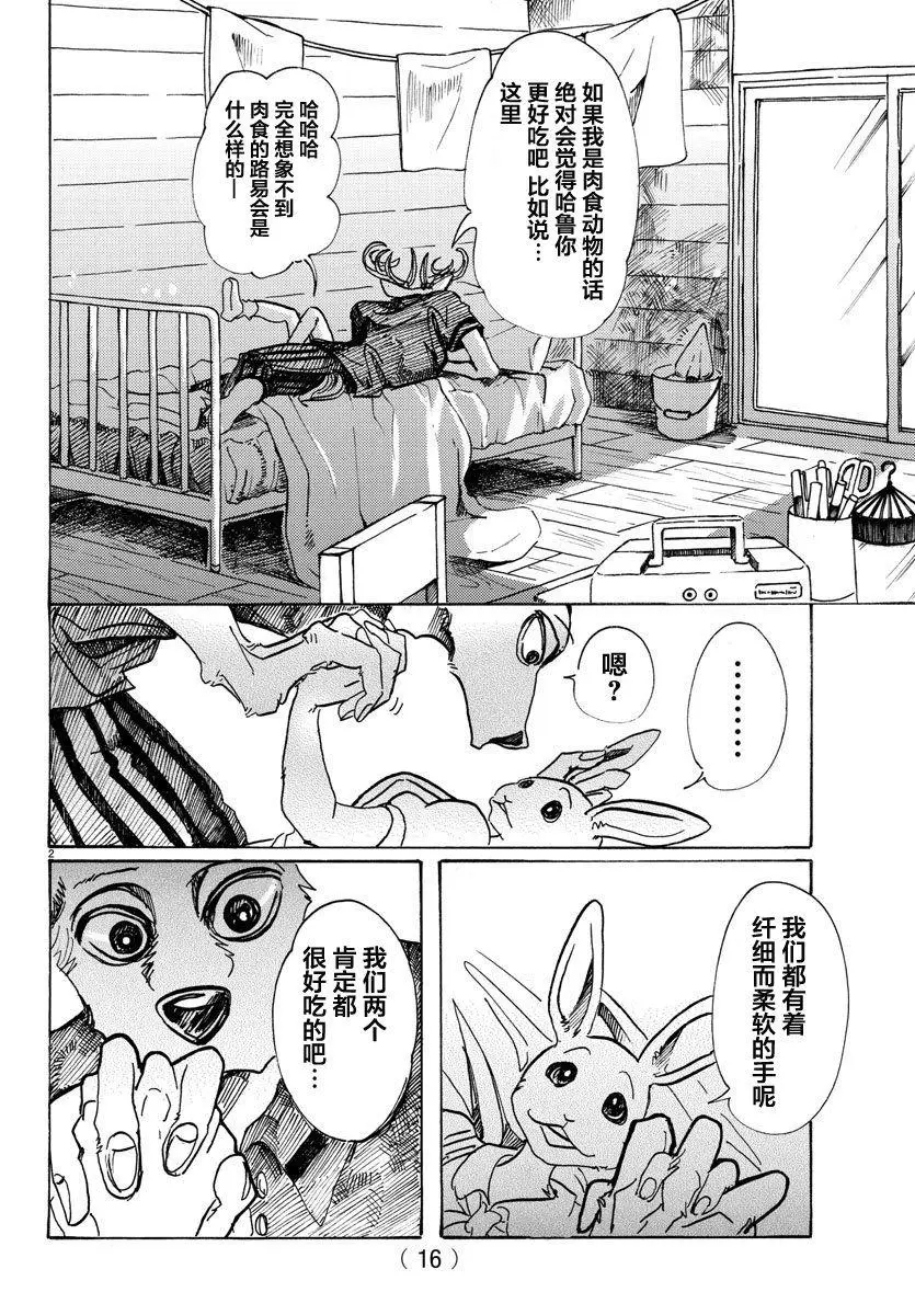 80 微笑的取舍选择2