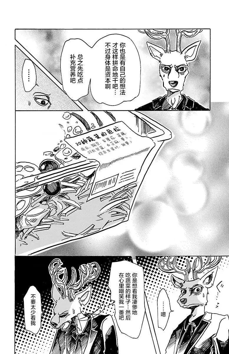 56 救世主的诱惑17