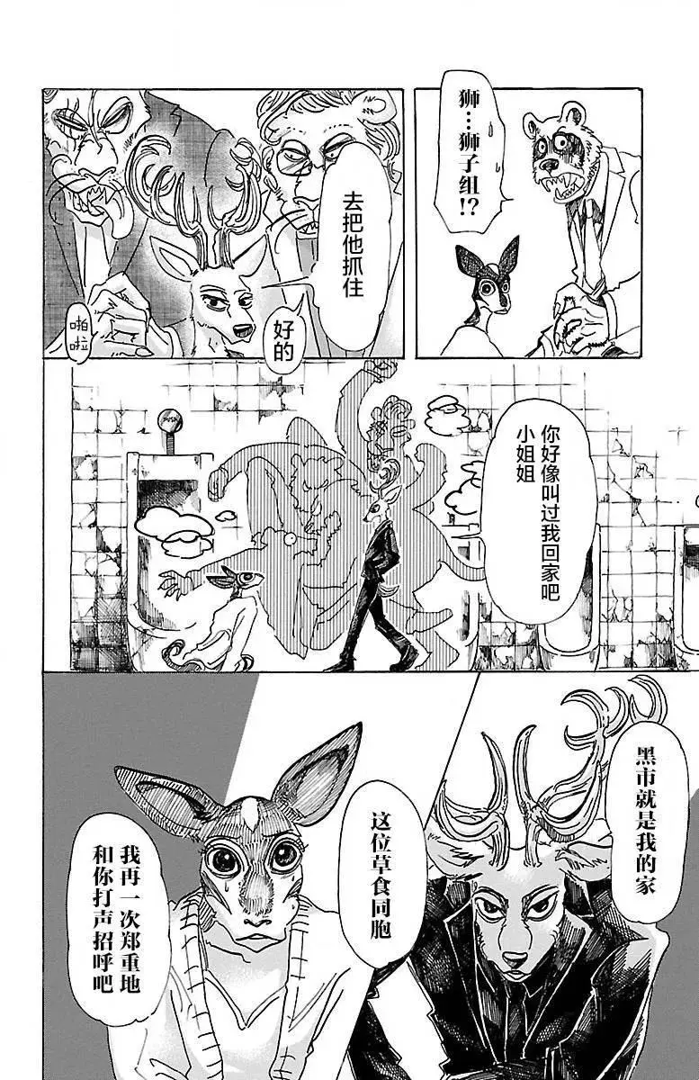 64 舞娘没有芭蕾舞鞋19