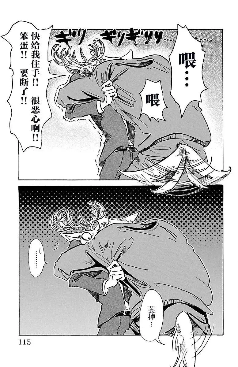 76 乞求没有的事情狂想曲2