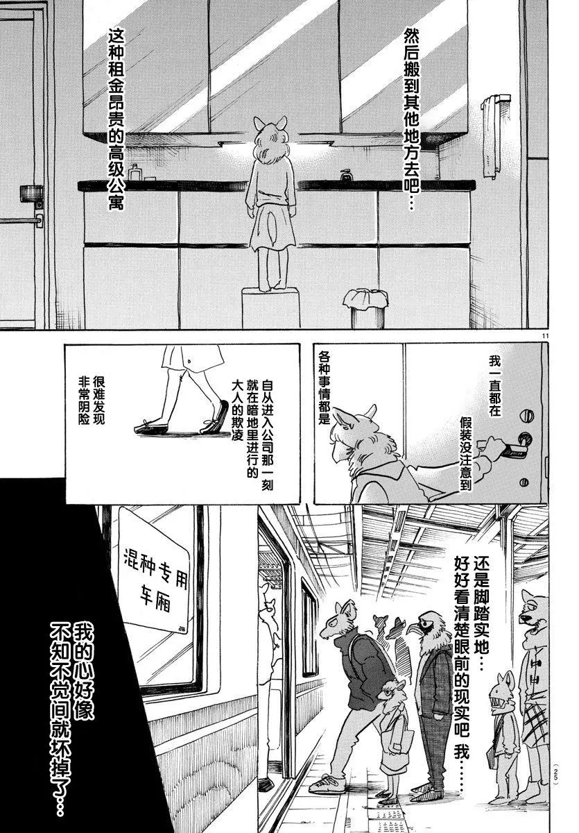 100 如果满员电车挤爆的话11