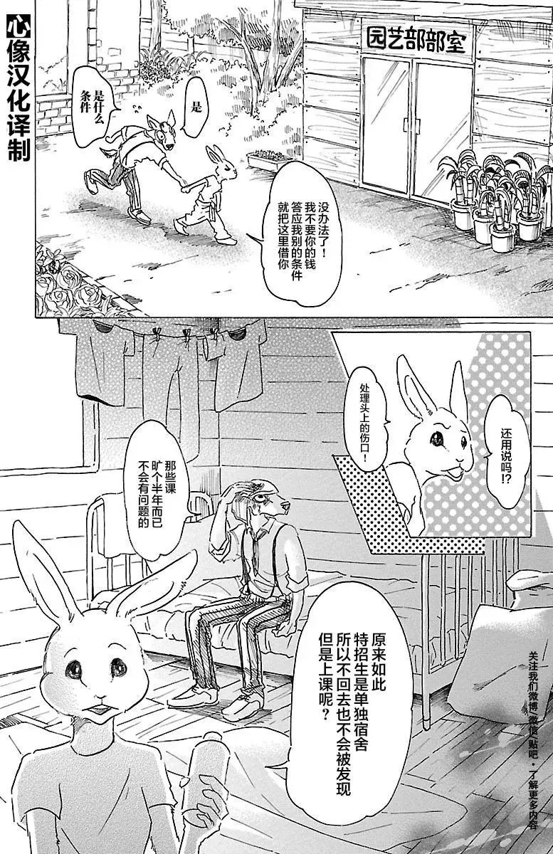 26 那一天，和斑比先生13