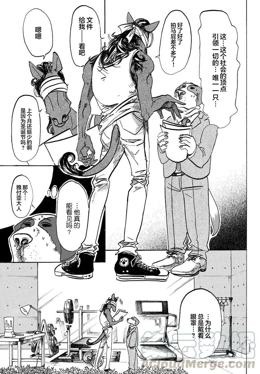 99 铁青色的巨头12