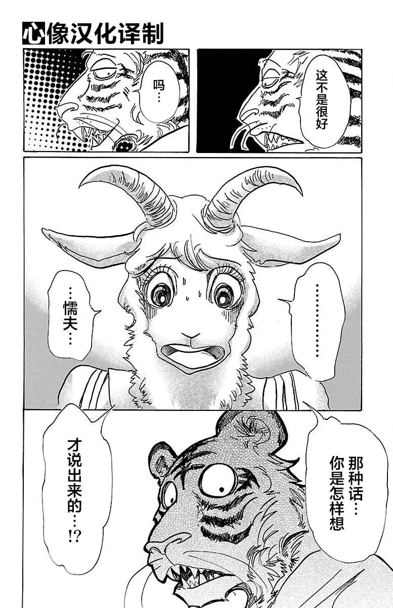 78 无农药的果园9