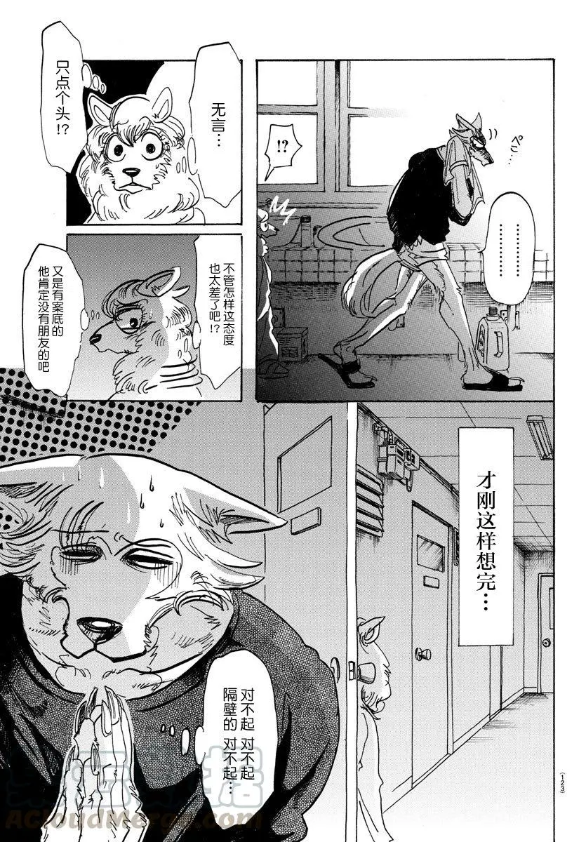 101 捡条流浪狗回来4