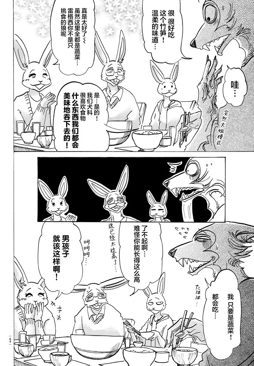 125 装饰怪物的恐吓信9