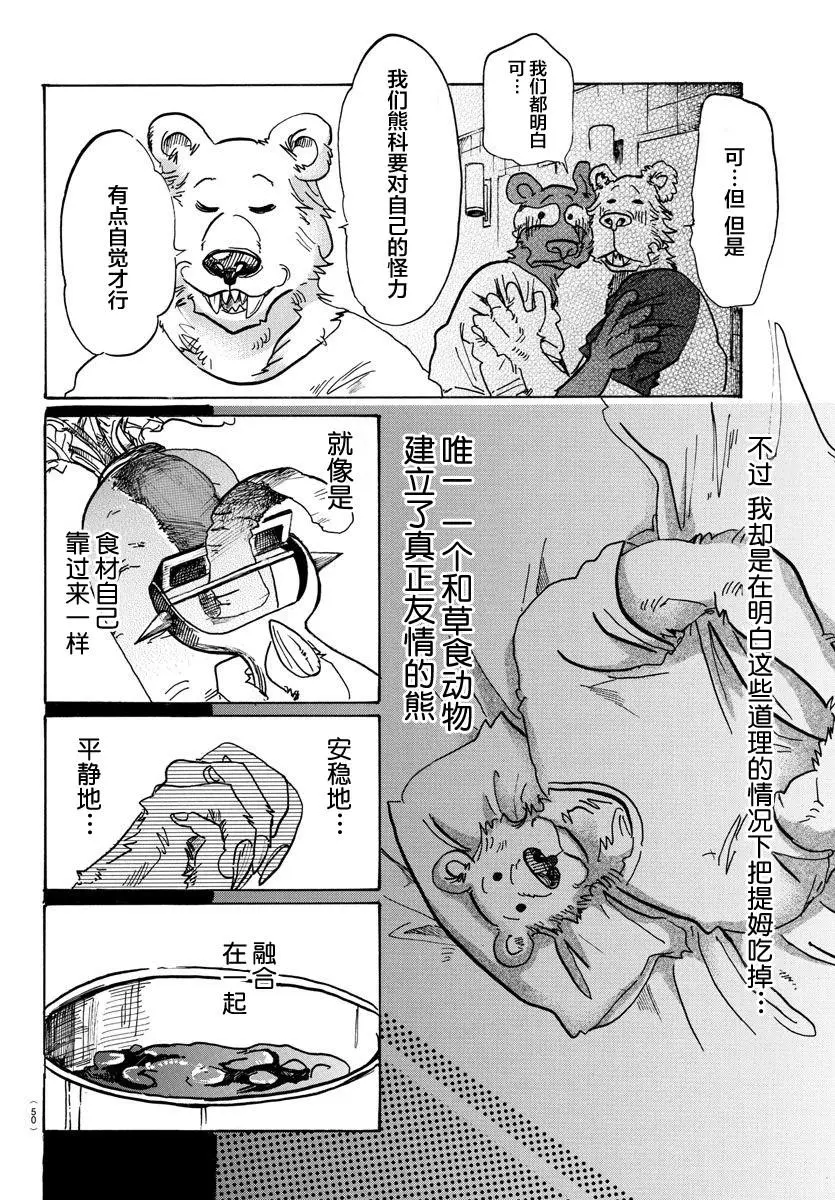 89 砧板的污迹、梦醒之后7