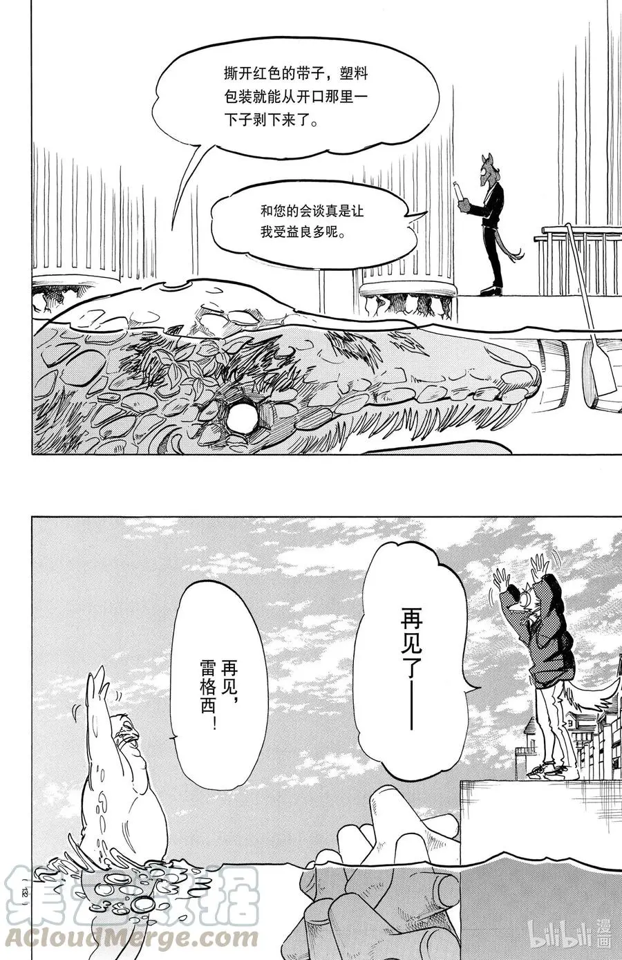 193 Part of Your World（属于你的世界）15