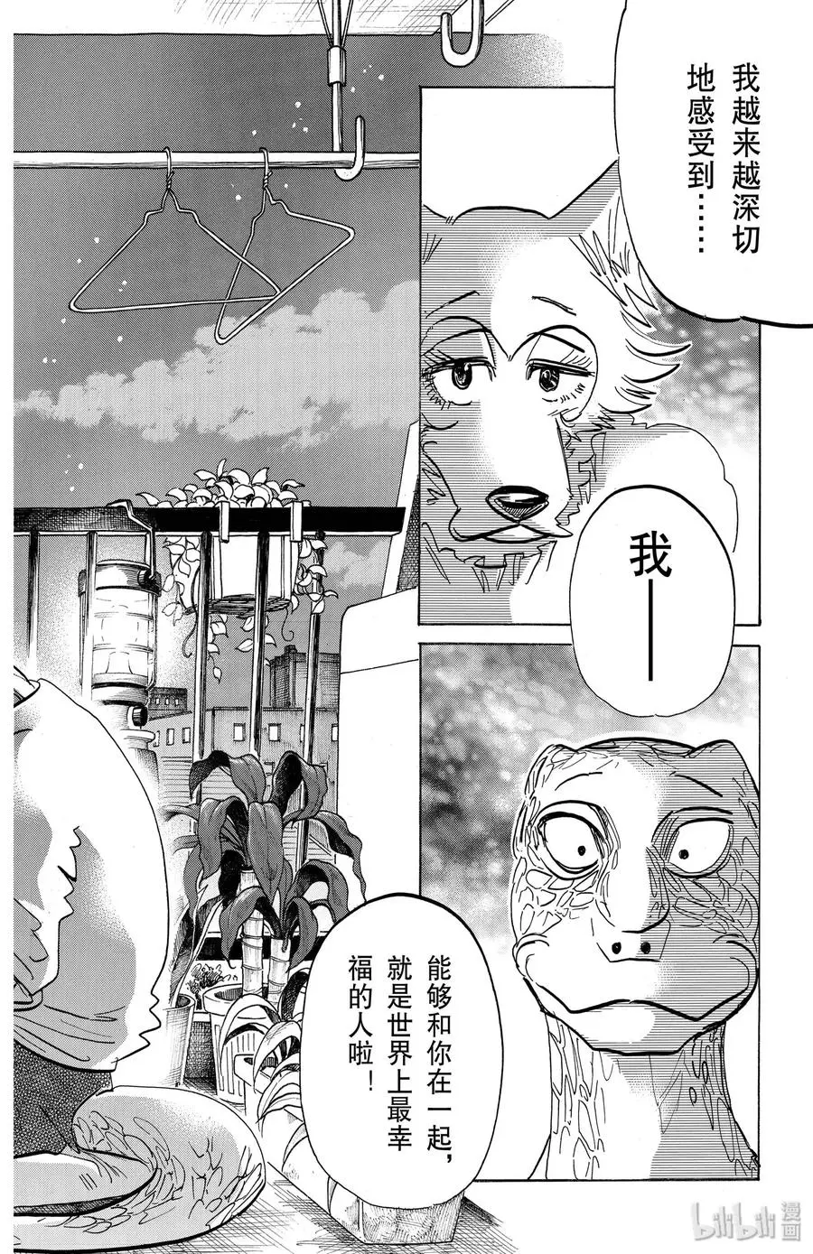 189 因浇灌了过剩的营养剂而凋零的玫瑰11
