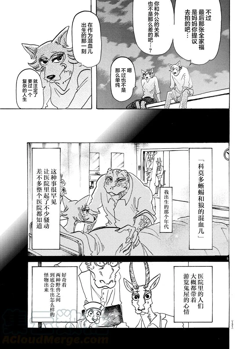 133 涨潮的时候，沙滩会被吞噬吧4