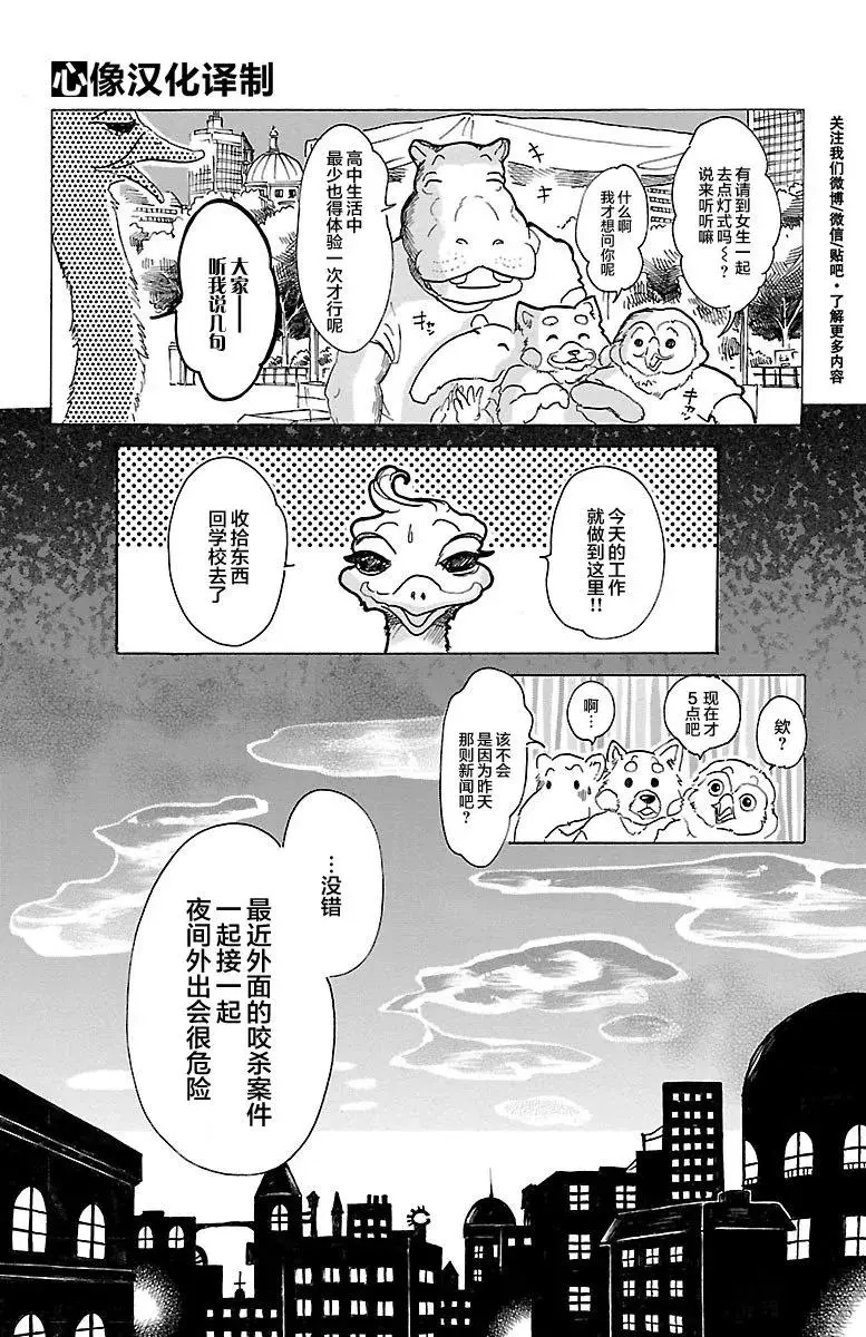 29 地下铁的风是湿润的4