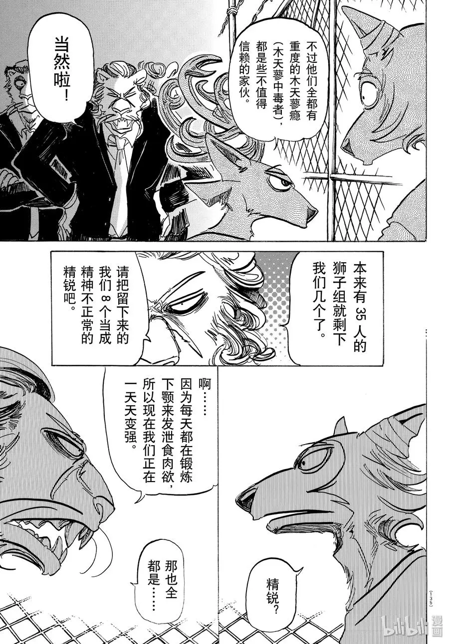 144 吾辈猫科是也6