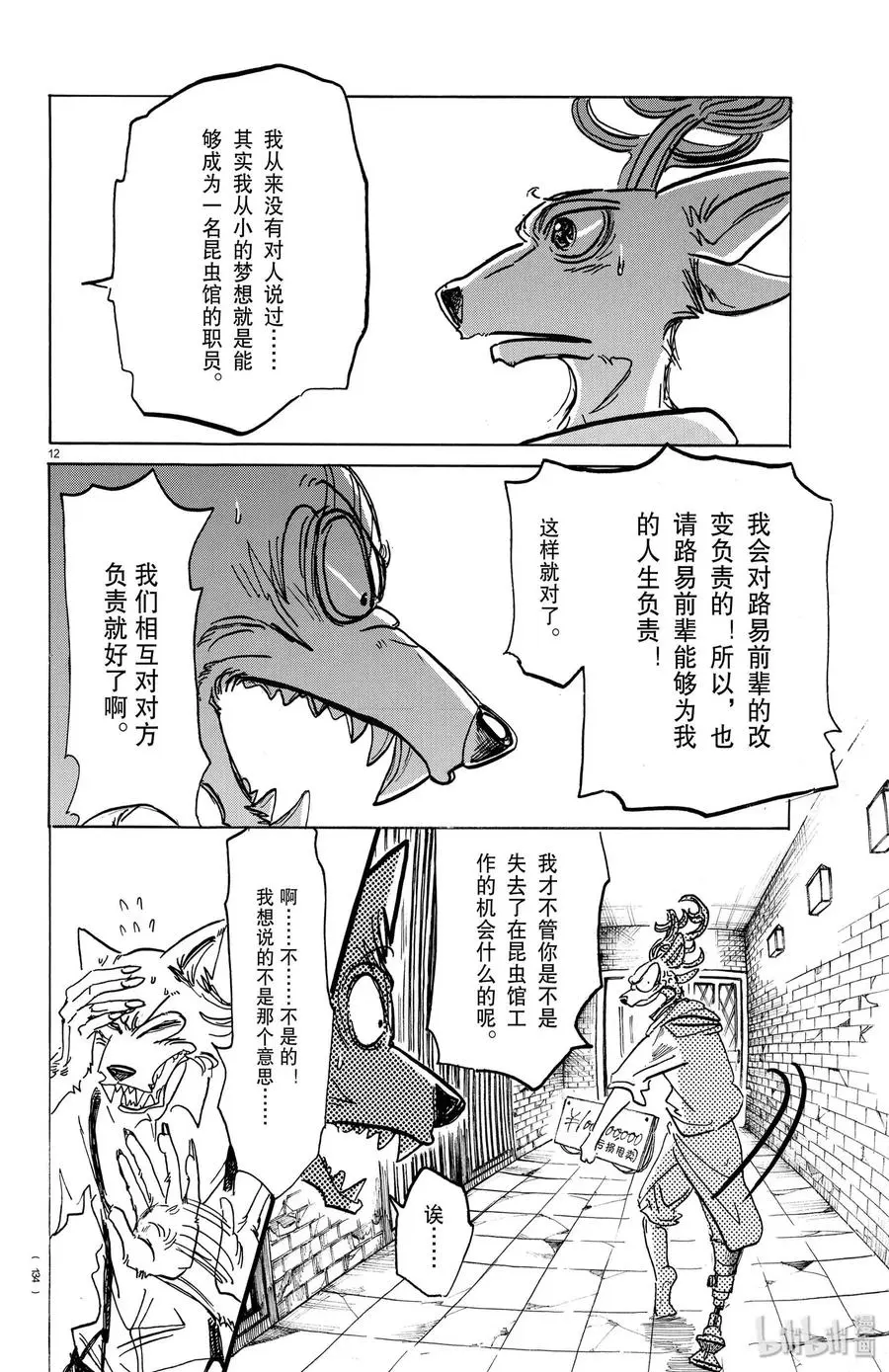 158 从未听过的词语11
