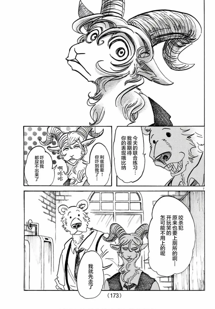 87 新星、最佳男配角6