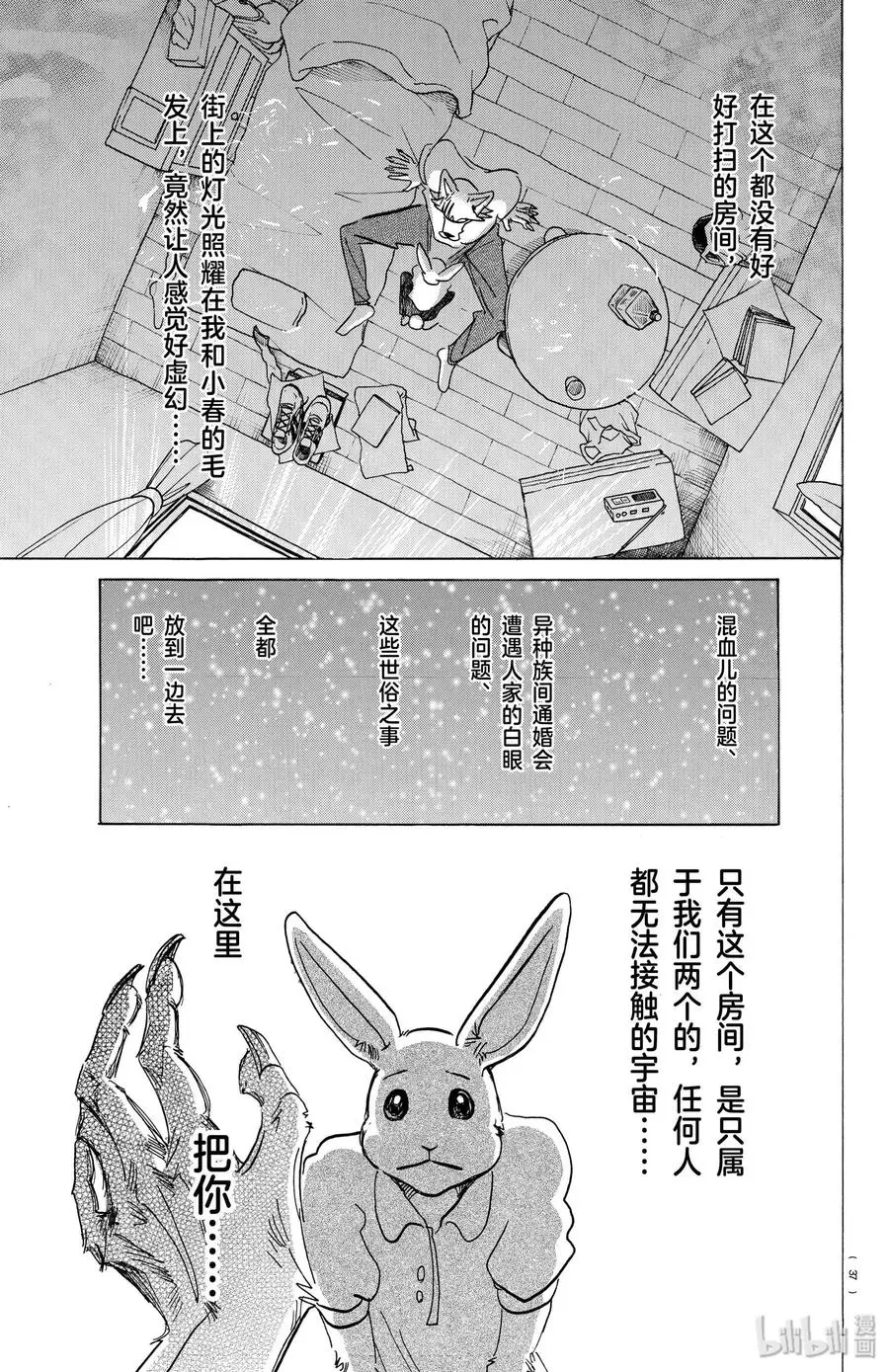 148 本以为醒来时已是清晨14